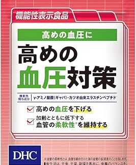 DHC High Blood Pressure Prevention, 30 Day Supply (Food with Functional Claims)