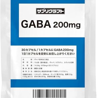 Supplecraft Gabba 200mg x 30 Capsules (30 Day Supply)