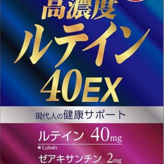 Euwa High Concentration Lutein 40EX, 132 Tablets