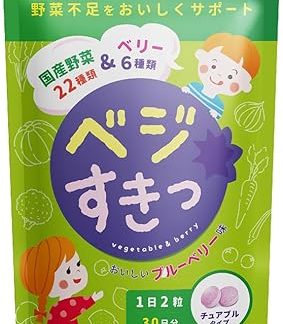 Vegetable Supplement for Children, Kids, Supplement, Domestic Vegetables, Made in Japan