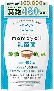 【For Improving Gut Flora】Mama Yell Lactic Acid Bacteria, High Folic Acid 480μg, Pregnant Women, Pregnancy, Postpartum Supplement, W Lactic Acid Bacteria, Iron, Calcium, Lactoferrin, Bifidobacterium