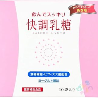 Pleasant Lactose (10 Bags) [2 Boxes]