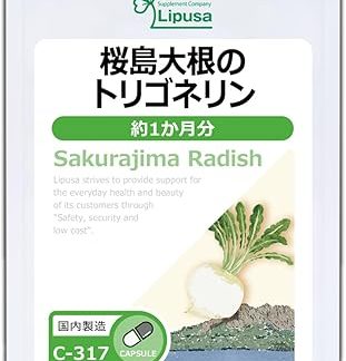 Lipsa C-317 Sakurajima Radish Trigoneline, Approx. 1 Month Supply (30 Capsules), Supplement, Inconvenient, Healthy, Beauty, Diet, Life Habits, Vegetables Lacking, Made in Japan