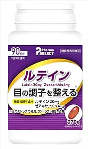 Lutein 270 Tablets (90 Day Supply)