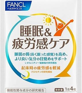 FANCL Sleep & Fatigue Care, Approx. 30 Servings, 120 Tablets
