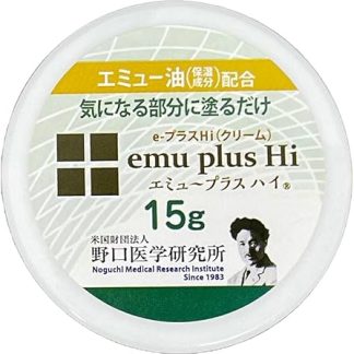 Emu Plus Hi (Trial Size)
