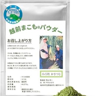 Fukui Prefecture Certified Special Cultivated Agricultural Product, Makomo Powder, Powder, 1.4 oz (40 g), Echizen Makomo
