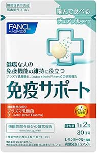 FANCL Immune Support, 30-Day Supply (60 Tablets) (Food with Functional Claims)