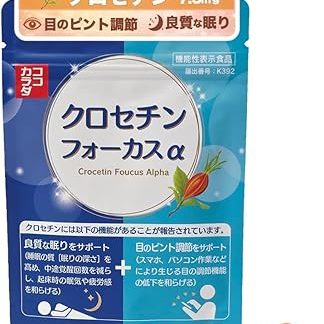 Crocetin Focus α 30-day supply (60 capsules) [Kokokara] Supplement for supporting eye focus adjustment, sleep quality, and preventing nighttime awakenings. Functional food supplement. *Also contains lutein and black soybean extract.