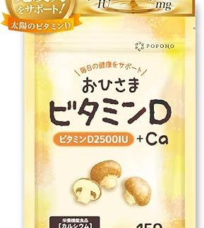 【Vitamin D3 2,500 IU + Calcium 9,120 mg】 Ohisama Vitamin D Supplement Glucosamine 30-day supply 150 capsules POPONO Vitamin D × Ca Original blend Functional nutritional food Made in Japan (1 bag)