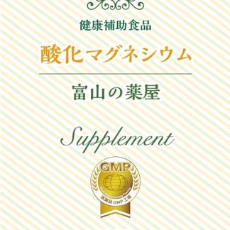 Magnesium Oxide Supplement, Magnesium Supplement, 1 Month Supply, 180 Tablets, Mgo Grit, Toyama Pharmacy Supplement, Made in Japan, Treasure Medical