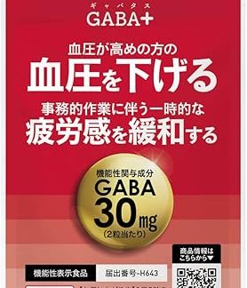 GABA+ Supplement Foods with Functional Labels to Reduce Temporary Fatigue from Office Work, Lowers Blood Pressure, Made in Japan, 62 Tablets, Approx. 1 Month Worth
