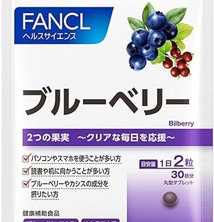 FANCL Blueberry, 30-Day Supplement, Health Supplement, Anthocyanine, For People Who Use Computers and Smartphones