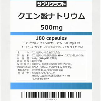 Supplecraft Sodium Citrate 500 mg x 180 Capsules, 90 Day Supply, Made in Japan, Supplements (Supervised by Pharmacists)