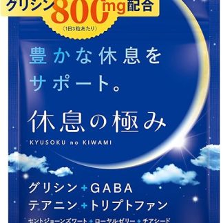 Resting Extremes Glycine 24,000 mg GABA Thanine Tryptophan, 90 Tablets, 30 Day Supply