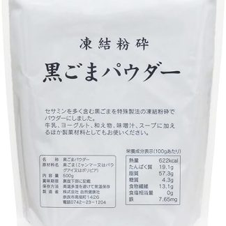 Natural Health Corporation Black Sesame Powder, 17.6 oz (500 g), Powder, Additive-free, Commercial Use, Sesame Supplement