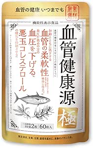Blood Vessel Health Source, 90 Tablets (30 Day Supply), Olive GABA (Gaba), Bonito, Elastin, Peptide, Pine Bark Extract, Dichichi Ginseng, DHA Formulated Food with Functional Labels, Herb Health Honpo