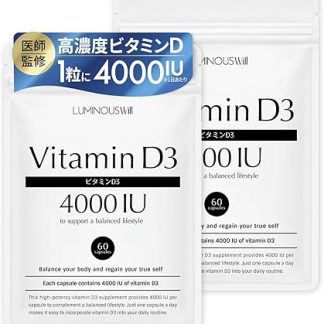 【高濃度ビタミンD3を1粒4000IU配合ｘオメガ3】 ビタミンd サプリ ビタミンd3 【医師監修】120日分【Quali-D100%使用】国内製造 (2袋) ルミナスウィル