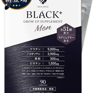 【栄養機能食品】 ケラチン ノコギリヤシ 亜鉛 サプリメント [厳選51種 髪の毛 サプリ ] 日本製 90粒 男性用 MGLANCE BLACK+Men PLATINUM [リニューアル版]