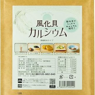 Calcium Weathered Shellfish 3.5 oz (100 g) 100% Fine Powder Type Kimeyaka Biken, Inactive Natural Calcium Produced in Yakumo Town, Hokkaido, Powder, Compensates for Calcium Deficiency, Kamiyaka Miken
