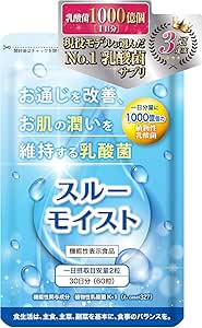 (Garlic Tamamoto Store) Slow Moist Vegetable Lactic Acid Bacteria K-1 Supplement, 60 Tablets, 1 Month Supply, Food with Functional Claims, General Use, Moisturizing