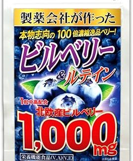 Bilberry 1,000 mg (Large Capacity Approx. 6 Month Supply / 180 Capsules)
