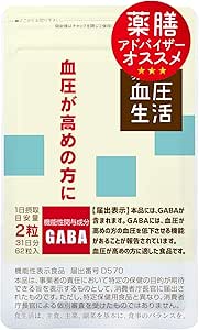 Urabe Daikando Pharmaceutical Blood Pressure Life Supplement for 1 Month Lowering Blood Pressure Food Supplement, GABA Gaba, 3.4 oz (100 mg)