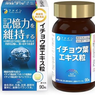 Fine Japan Ginkgo Leaf Extract, Food with Functional Claims, 30-Day Supply (90 Capsules)