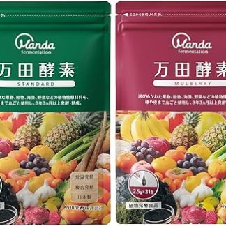 Manda Enzyme STANDARD Paste Containment Type 31 Packs & Mulberry Paste Packaging Type 31 Packs