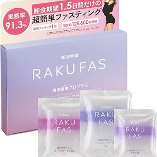 Shintani Enzyme RAKUFAS Rakufasu (Purple) Fasting 3-Day Weekend Fasting Program Set (Enzyme Drink 2 Meals & Yeast Protein Soup 5 Meals Set) / 3 Days 1 Week for Weekends with No Preparation Food or
