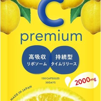 Legaro Store C Premium Vitamin C Supplement, 2,000 mg, High Concentration, Liposome, Time Release, Sustainable, Absorbency, Bioperin, Made in Japan, Nutritional, 150 Tablets, 30 Day Supply