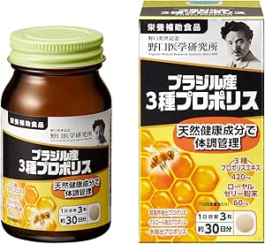 Noguchi Medical Research Institute, Noguchi Supplement Series, Propolis, 3 Types of Propolis From Brazil, Royal Jelly, Dietary Supplements, Maintain Health, 90 Tablets (Approx. 30 Day Supply)