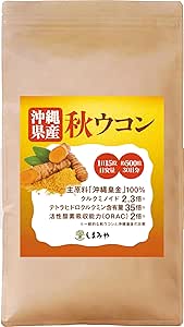 Autumn Turmeric Supplement, Made in Okinawa Prefecture, Okinawa Royal Gold Curcumin, Small Tablets, Health Supplement, 500 Tablets