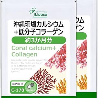 Lipsa C-178-2 Okinawa Coral Calcium + Low Molecular Collagen, Approx. 3 Months Supply x 2 Bags (180 Capsules x 2 Bags), Supplement, Health, Beauty, Diet, Diet, Lifestyle, Healthy Capsule, Made in
