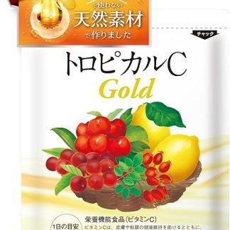 Tamamoto Store Garlic Vitamin C Supplement, Tropical C Gold, Natural Ingredients, 120 Tablets, 1 Month Supply