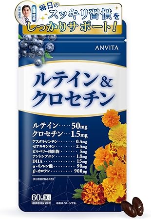 Ambeta Lutein & Crocetine (Doctor Supervision) Bilberry Anthocyanine Astaxanthin Zeaxanthin DHA Alpha Linoleic Acid (Flaxseed Oil), Vitamin B, B2, B, Supplements Made in Japan
