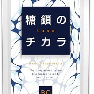 Sugar Chain Chikara Sugar Chain, 8 Types, Koji Placenta, Supplement, 60 Capsules, Approx. 1 Month Supply