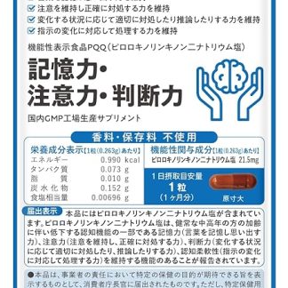 Seed Coms Memory, Attentiveness, and Judgment PQQ Pyroloquinoline Quinone, Food with Functional Claim, 30 Tablets (1) Supplement Produced by GMP Factory in Japan