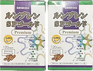 Lumbren SP Gold Premium 2 Box Set