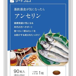 Seed Coms Anserine + DHA & EPA Supplement, Approx. 3 Months Supply, 90 Capsules, Citric Acid, Vitamin C, Niacin, 22 Types of Ingredients (GMP-Certified Factory, Made in Japan)