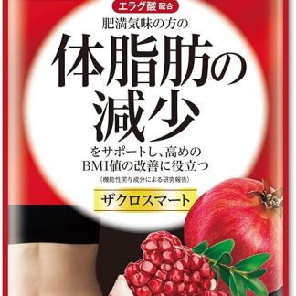 Pomegranate Smart, 31 Day Supply (31 Capsules), Made in Japan, Functional Claimed Food, Pomegranate, Eragic Acid, Bariatic, Body Fat, Blood Neutral Fat, Visceral Fat, Waist Circumference Diameter, Reducing, Diet Support, Increased BMI Value, Health Food, Supplement