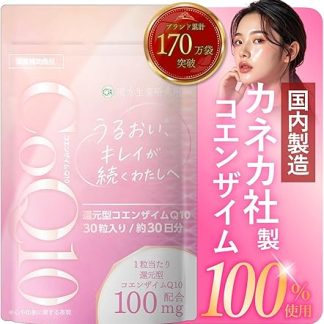 Kanpo Pharmaceutical Laboratory Reduced Coenzyme Q10 Supplement, 100 mg per day, 30 Tablets, 30 Day Supply, 100% Coenzyme from Kaneca, CoQ10, Made in Japan, 12 Additives, Aging Care, Soft Capsules