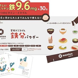 【カインデスト】 家族でごきげん 鉄分 パウダー フェリチン鉄 サプリ 生後6ヶ月から 子供 粉末 内容量 1.5g×30包 マグネシウム 亜鉛 ビタミン 葉酸 ミネラル 赤ちゃん 妊婦 ママ 離乳食