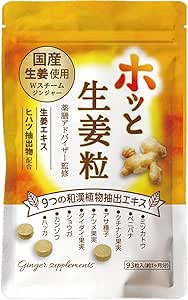 Urabe Daikando Pharmaceutical Ginger Supplement, Hot Ginger Grain (1 Month Supply), Domestic Ginger, Ginger, Ginger All, Hihatsu Cold Air Conditioning Not Good
