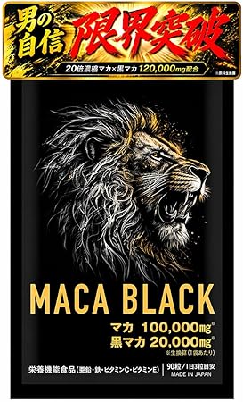 MACA BLACK 120,000 mg Black Maca, Zinc, 300 mg + 100 Ingredients, Dietary Functional Food, Zinc, Iron, Vitamin C, Vitamin E, Maca Black Supplement, 30-Day Supplement, 90 Tablets, Made in Japan, GMP-Certified Factory, VEALTUS