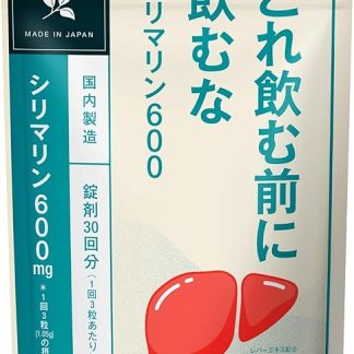 Silymarine Milk Thistle Liver Supplement, 600 mg, 30 Pills, Last Resort to Drink Too Much
