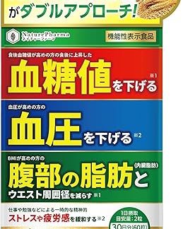 Triple Aids GOLD GABA Supplement HMPA, Lower Blood Pressure, Reduces Visceral Fat, Relieves Stress, Relieves Fatigue, GABA Supplement, 30-Day Supply