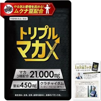 BITELA Triple Maca X Maka 3 Types with Maker Catalog, 21,000 mg, Made in Japan, Vitality Enhancement, 30-Day Supply, Zinc, Krachai Dam, Supervised by a Doctor Pharmacist, 60 Tablets, 30 Day Supply, 1