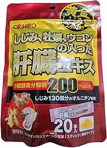 Orihiro Oyster with Turmeric Liver Extract Granules, 20 Packets