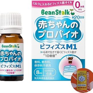 (Amazon Limited Set) Snow Brand Bean Stark Baby Probio Bifidus M1 | Bifidobacteria Supplement, Probiotics Oil, Infant, Milk (0.3 fl oz (8 ml) x 1 Piece with Alo-Extract Sample